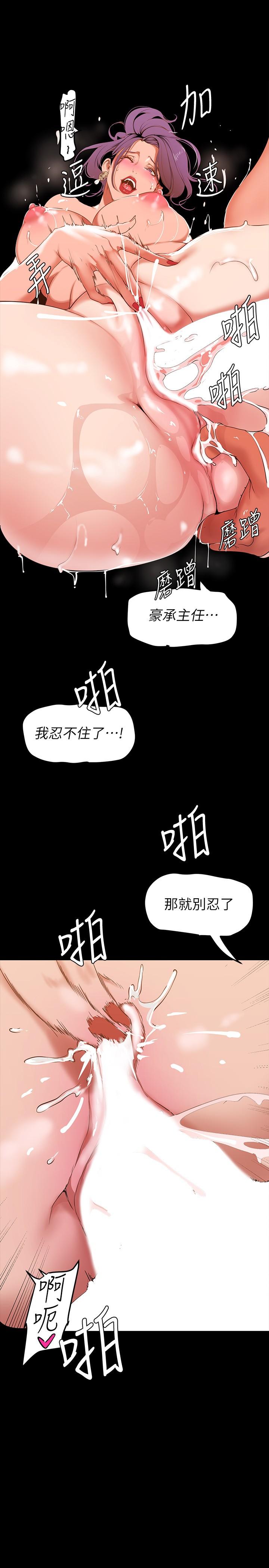 第144話-求你射進來，葛格 - 第31.jpg页