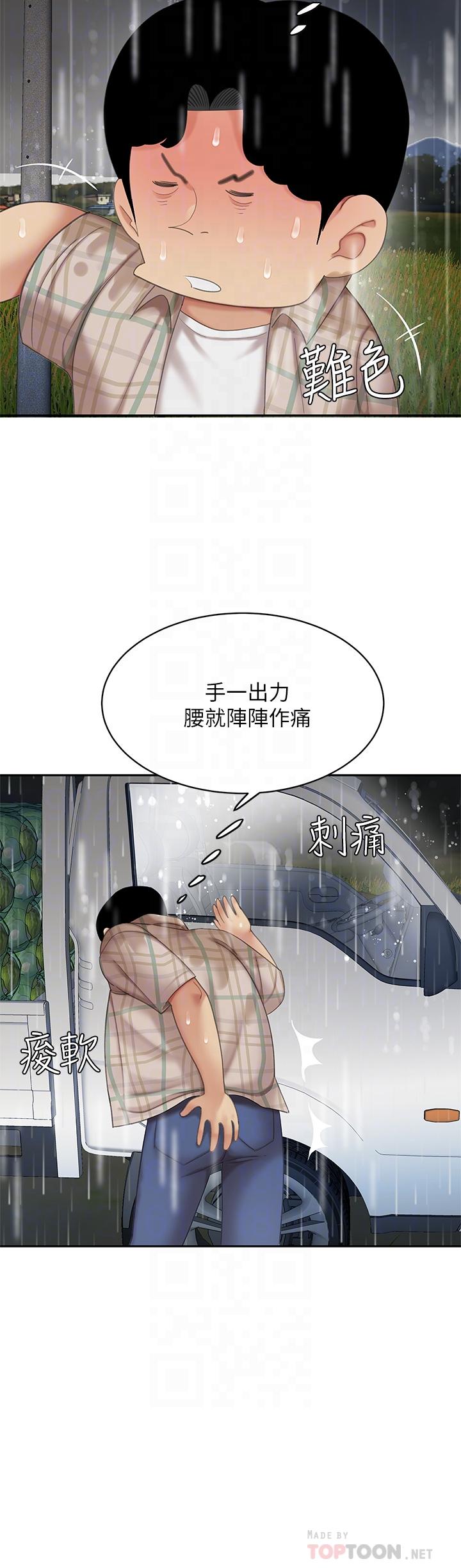 第7話-用舌頭讓你舒服 - 第10.jpg页