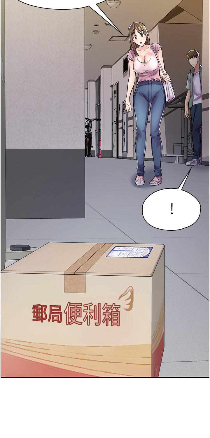 第6话-一览无余的深邃事业线 - 第37.jpg页