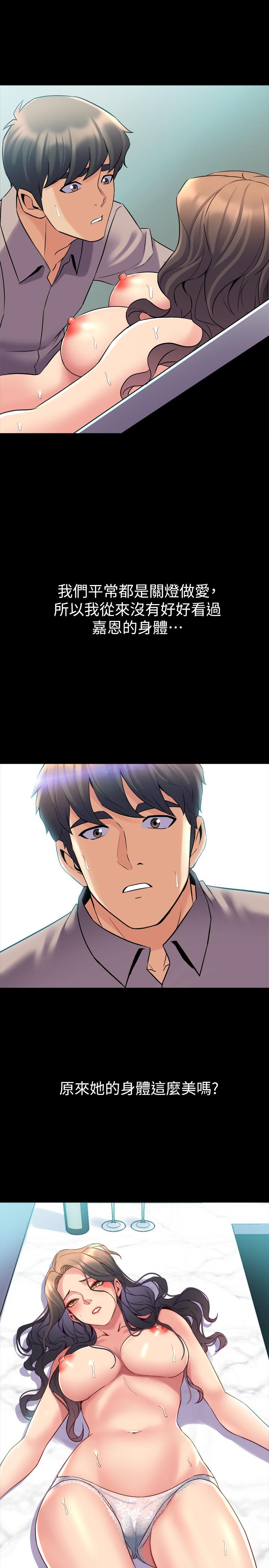 第33话 快乐就在眼前 - 第22.jpg页