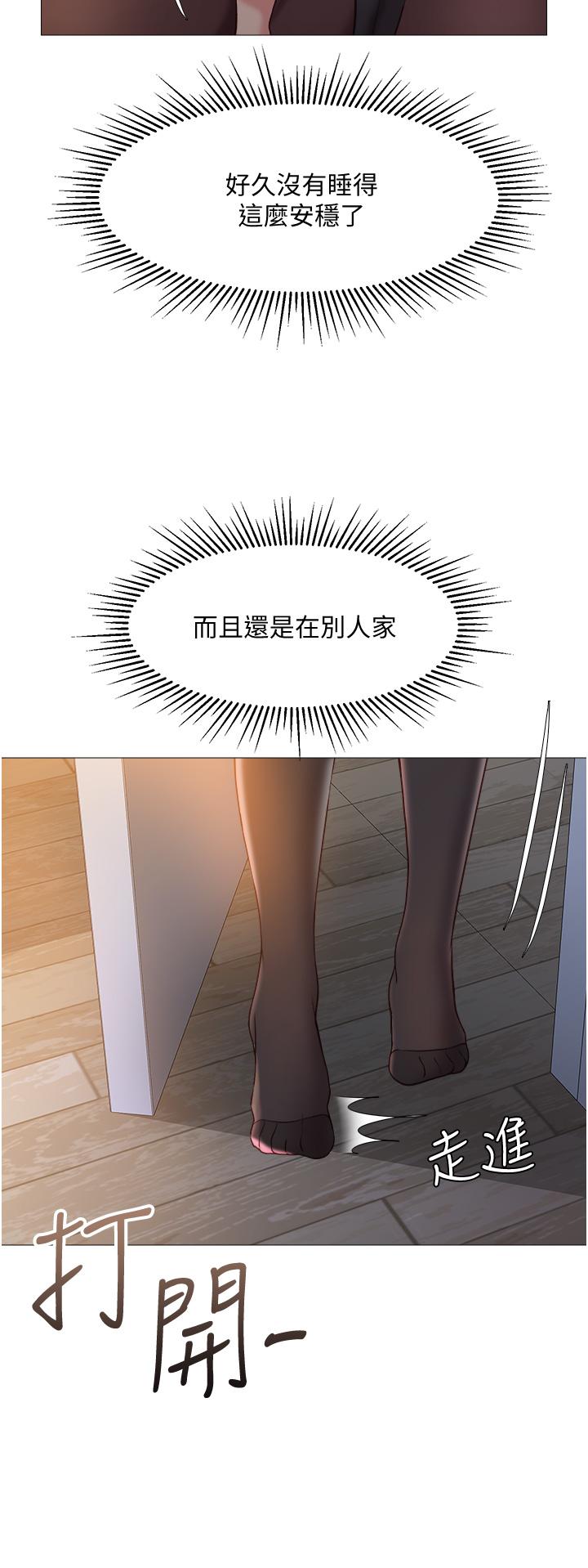 第48話-空姐令人“升天”的服務 - 第13.jpg页