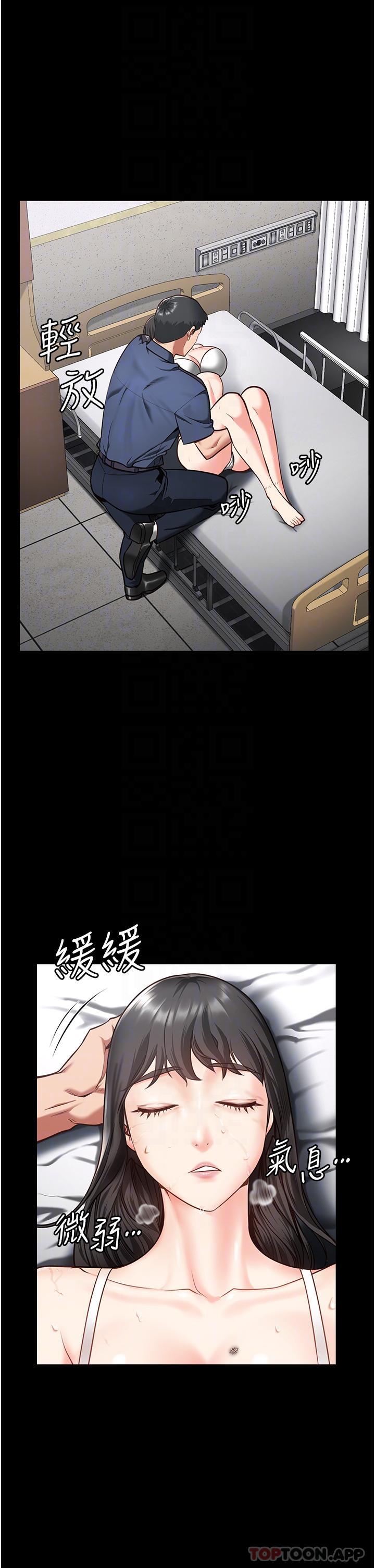第8话-请主任救救我 - 第31.jpg页