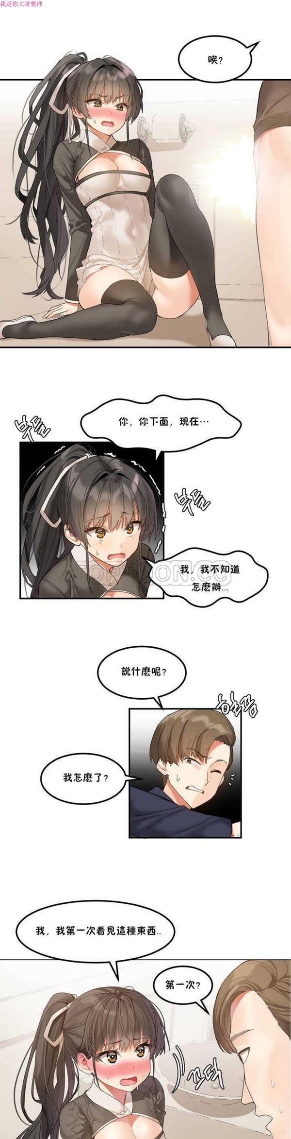 第 1 话 - 第32.jpg页