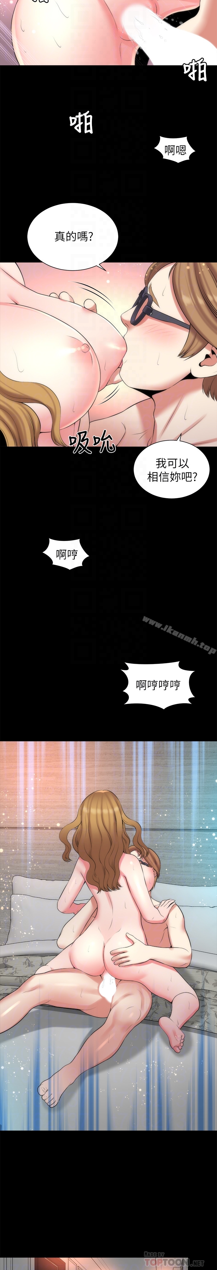 第27話-現在起，請把我當女人看吧! - 第23.jpg页