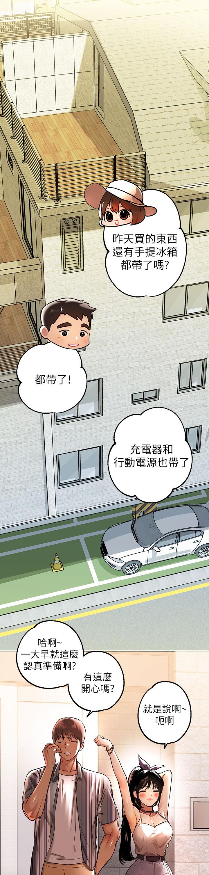 第11話-充滿淫欲氛圍的車內 - 第1.jpg页