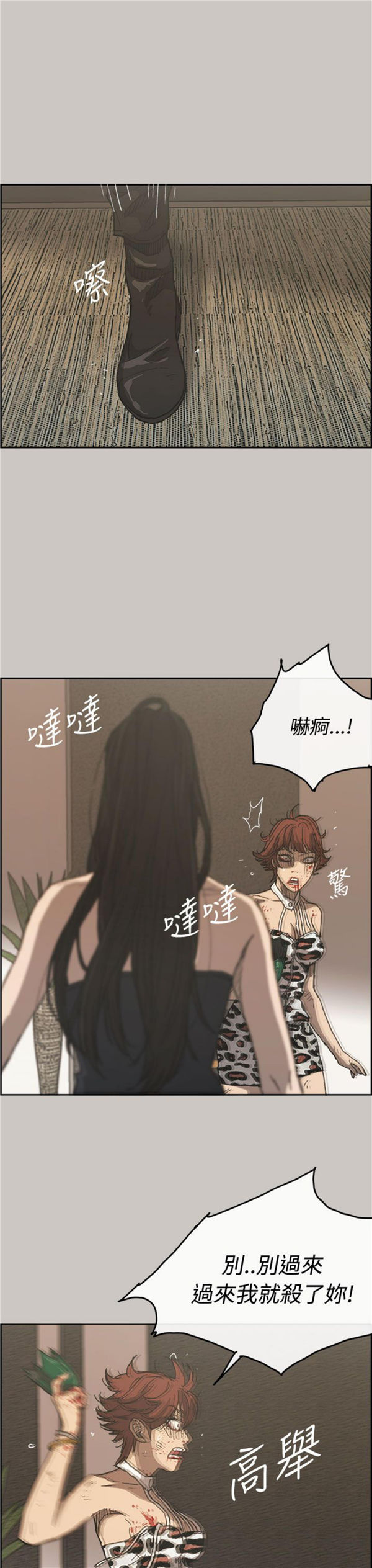 第 31 话 - 第27.jpg页