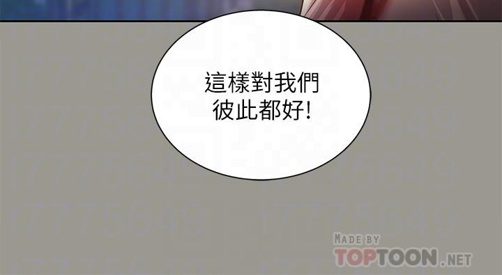 第74話-出現在學校的美娜 - 第12.jpg页