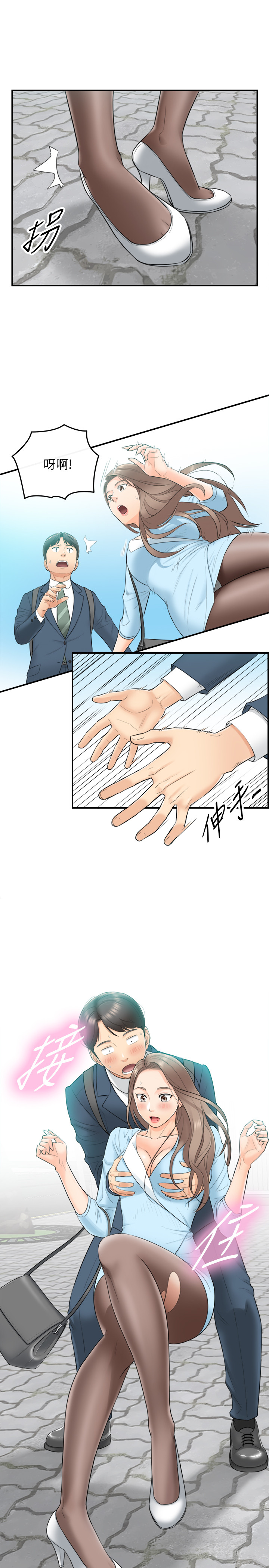第1話-親愛的，我來慰勞你吧! - 第45.jpg页