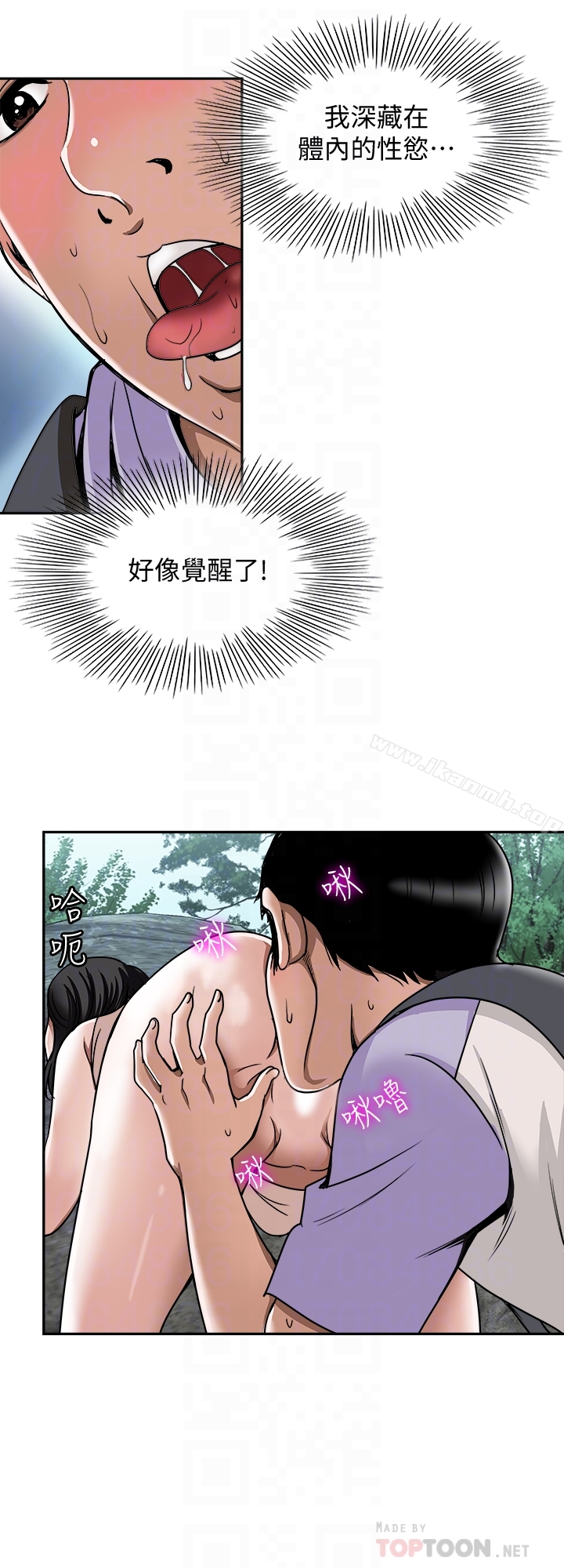 第43話(第2季)-純情學妹的挑逗 - 第19.jpg页