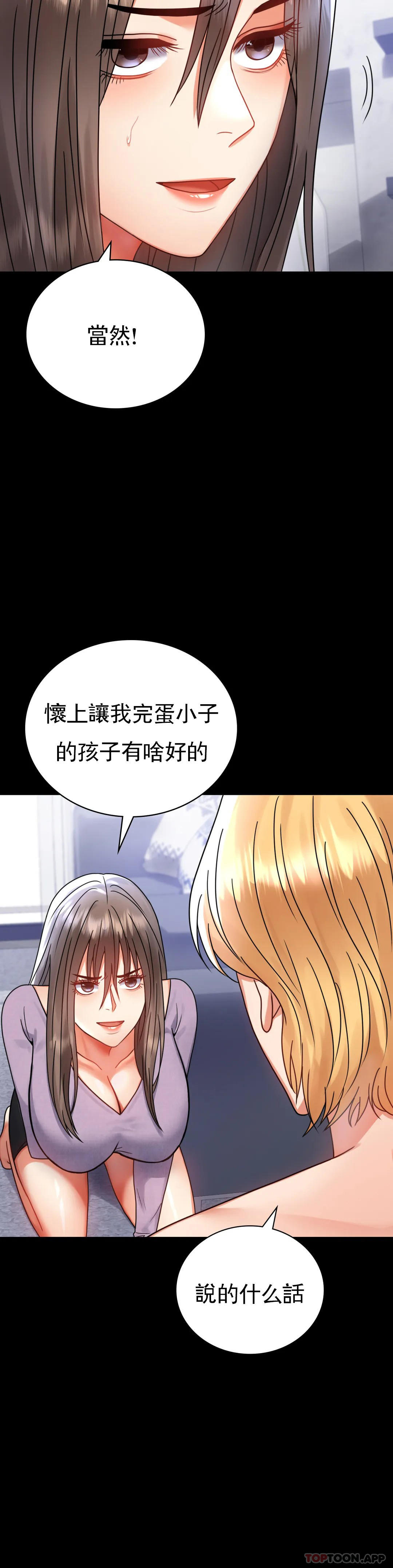 第35话-姐姐要负责 - 第75.jpg页