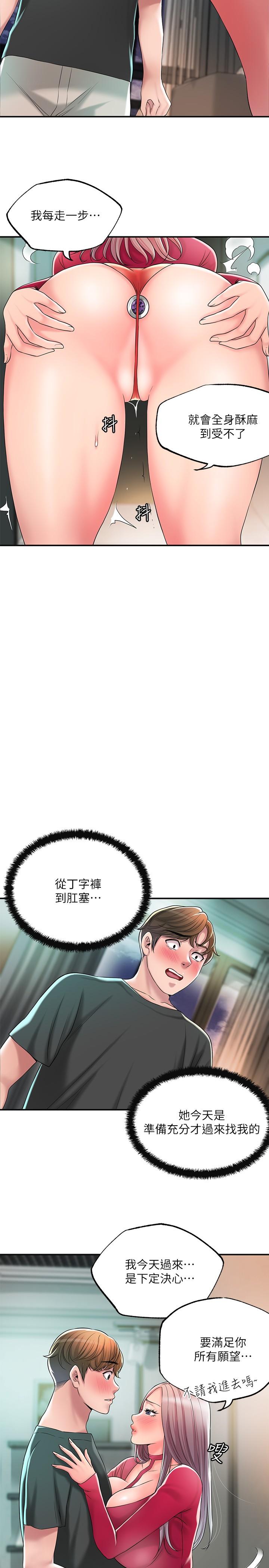 第37話-插入我珍藏已久的後門 - 第5.jpg页