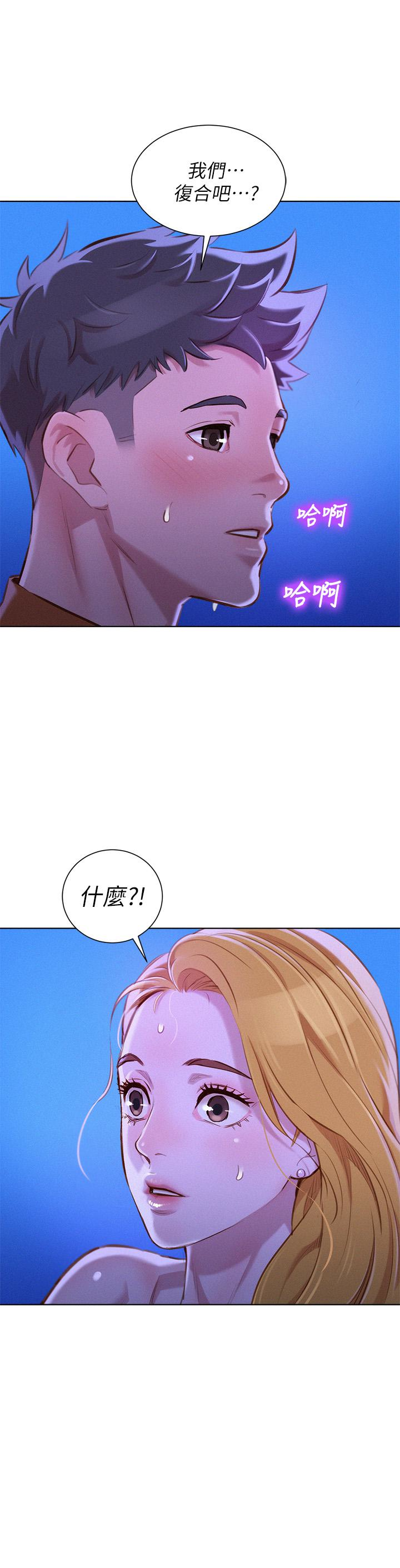 第65话-慧美姊，我忍不住了 - 第1.jpg页
