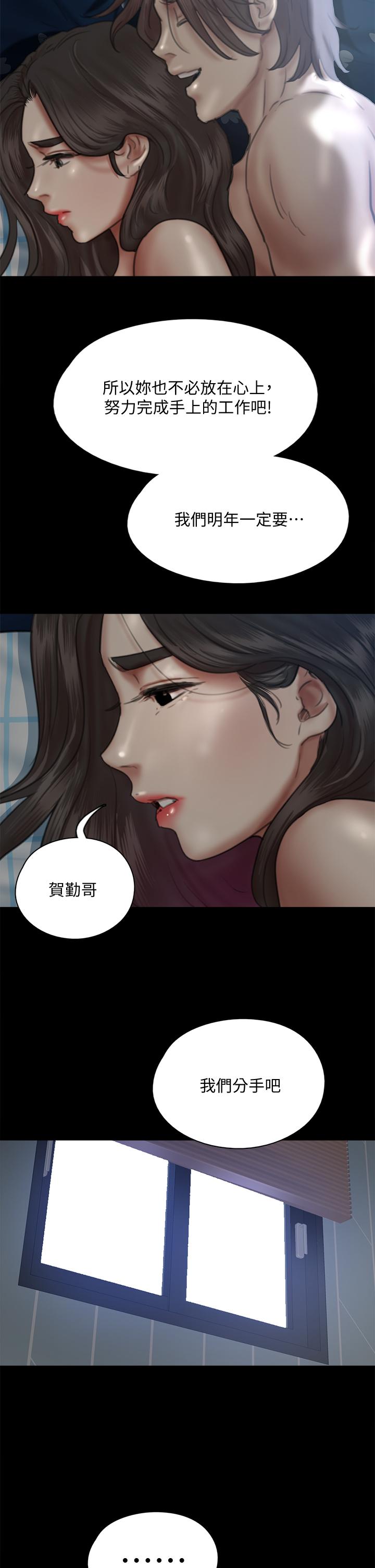 第49話-對寶妍的小穴癡狂 - 第2.jpg页