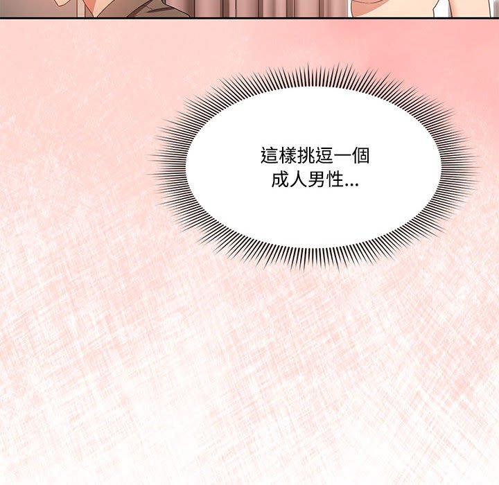 第3話 - 第80.jpg页