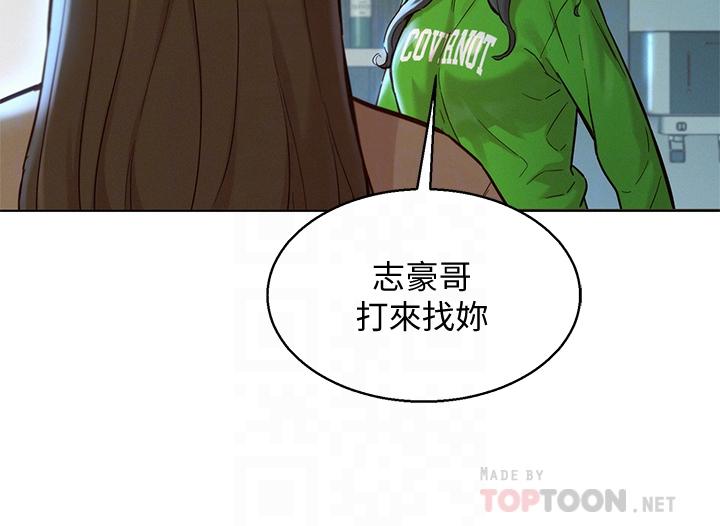 第156话-是憐憫還是肉體的渴望 - 第14.jpg页