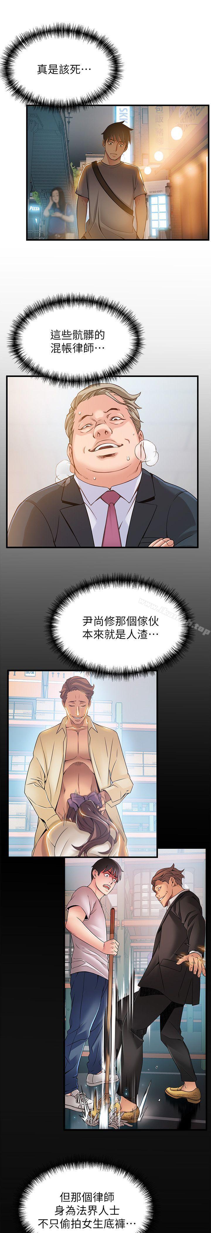 第31話-老地方，電梯 - 第29.jpg页