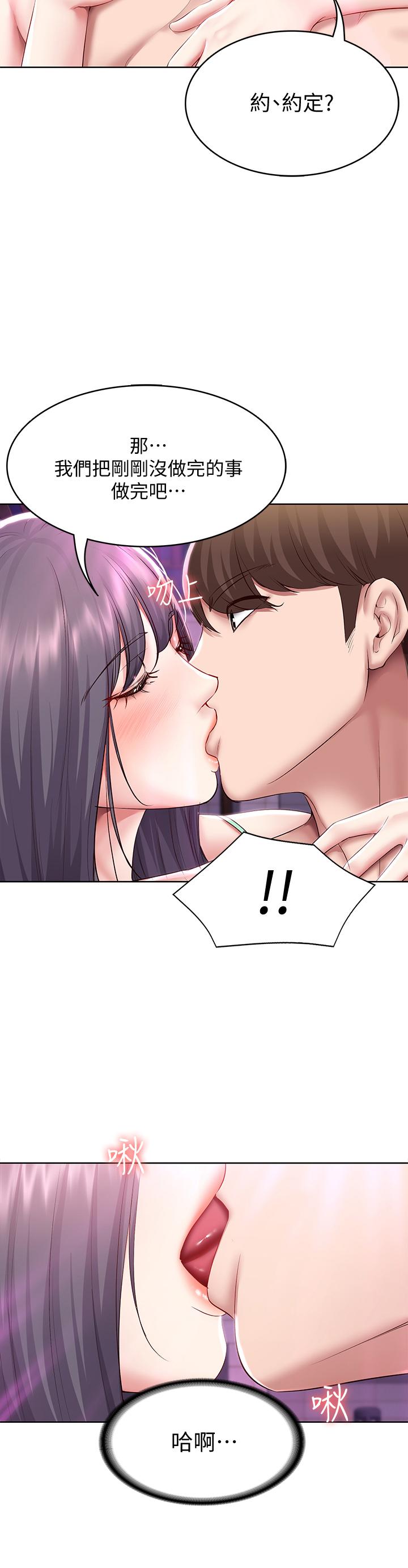 第77話-泳池底下的激烈吞吐 - 第15.jpg页