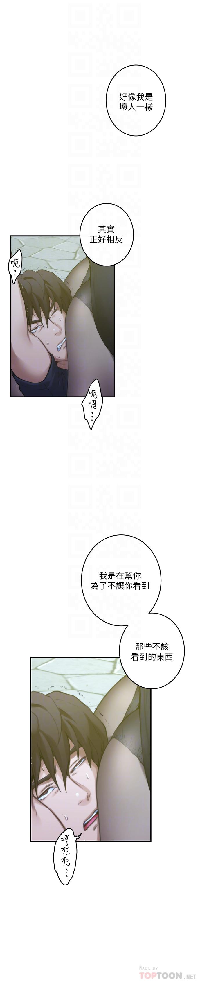 第92话-我没时间陪你玩 - 第4.jpg页