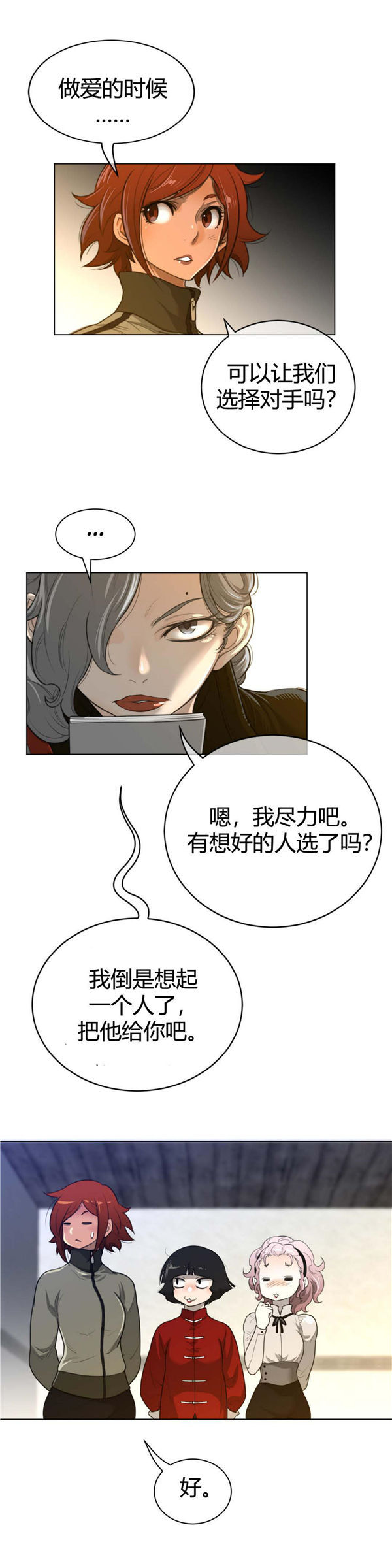 第 58 话 - 第16.jpg页