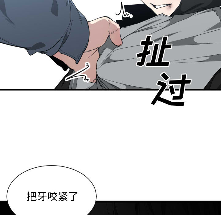 第 18 话 - 第79.jpg页