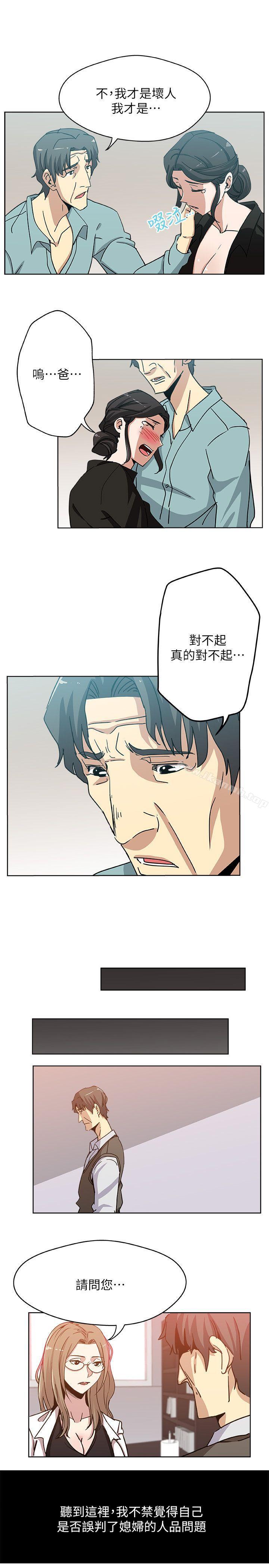 第6話-我想跟你做 - 第8.jpg页