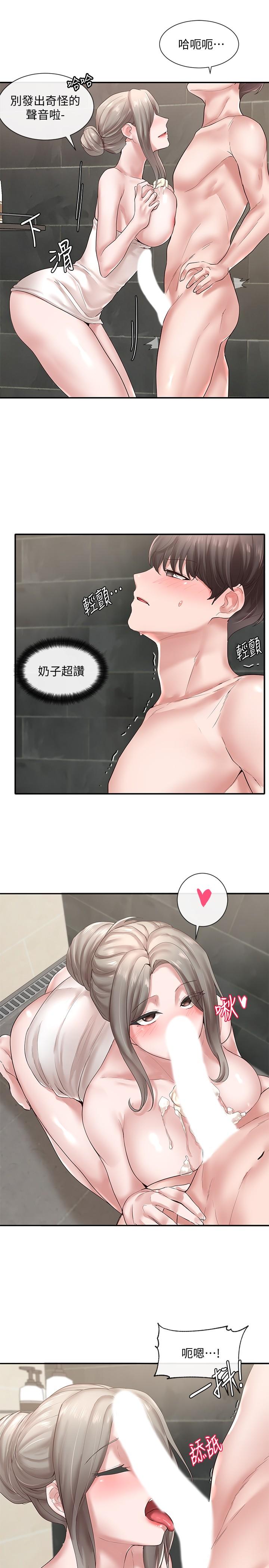 第40話-要不要幫你乳交 - 第19.jpg页