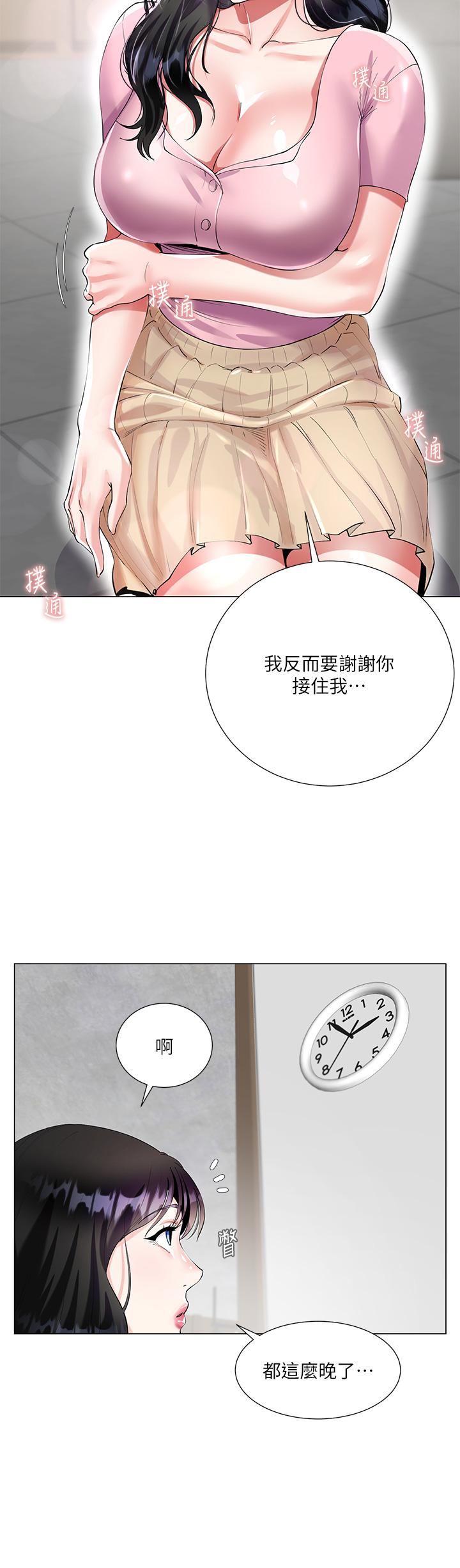 第1話-貪圖哥哥的女人 - 第52.jpg页