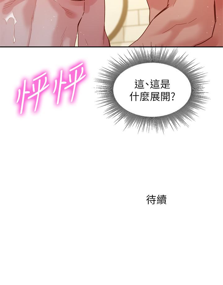 第44話-女性友人狹窄的私密處 - 第26.jpg页