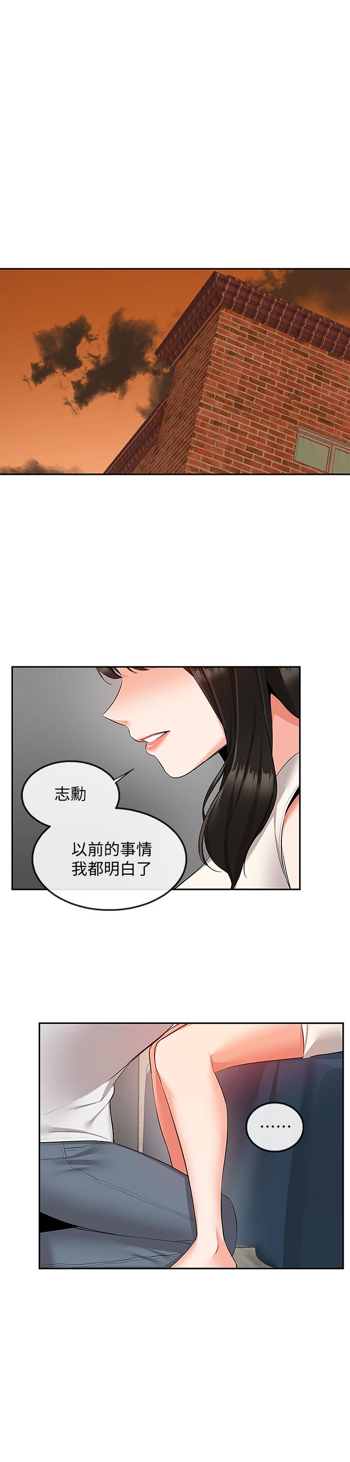 第56話-這次我來主導 - 第27.jpg页