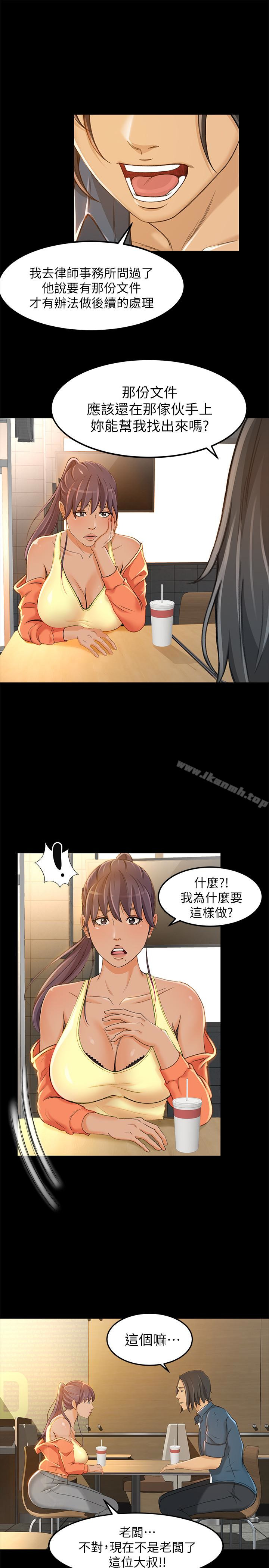 第8话-迅速翻脸的朵娜 - 第16.jpg页