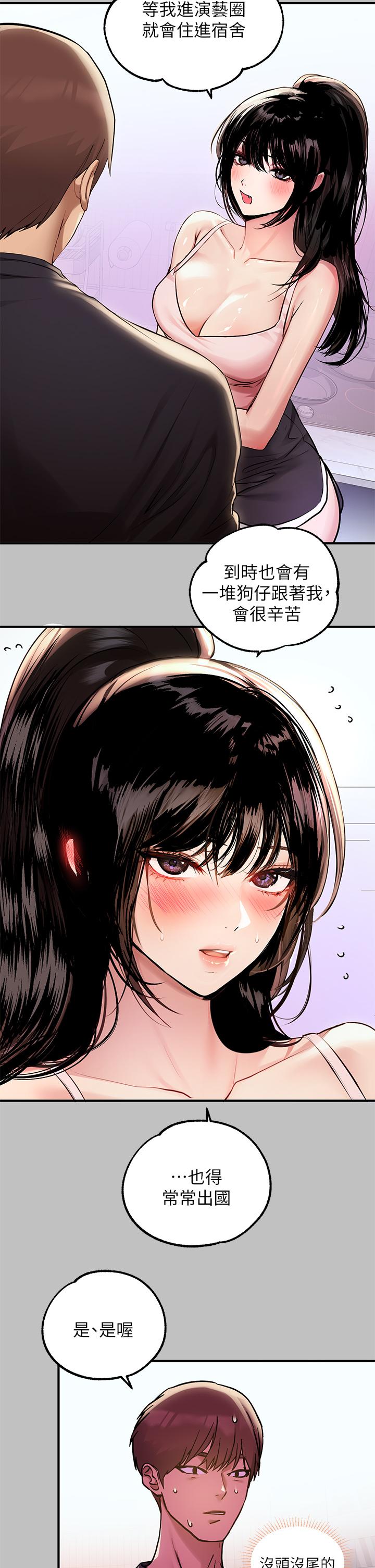 第51話-這麼大，哪藏的住 - 第25.jpg页