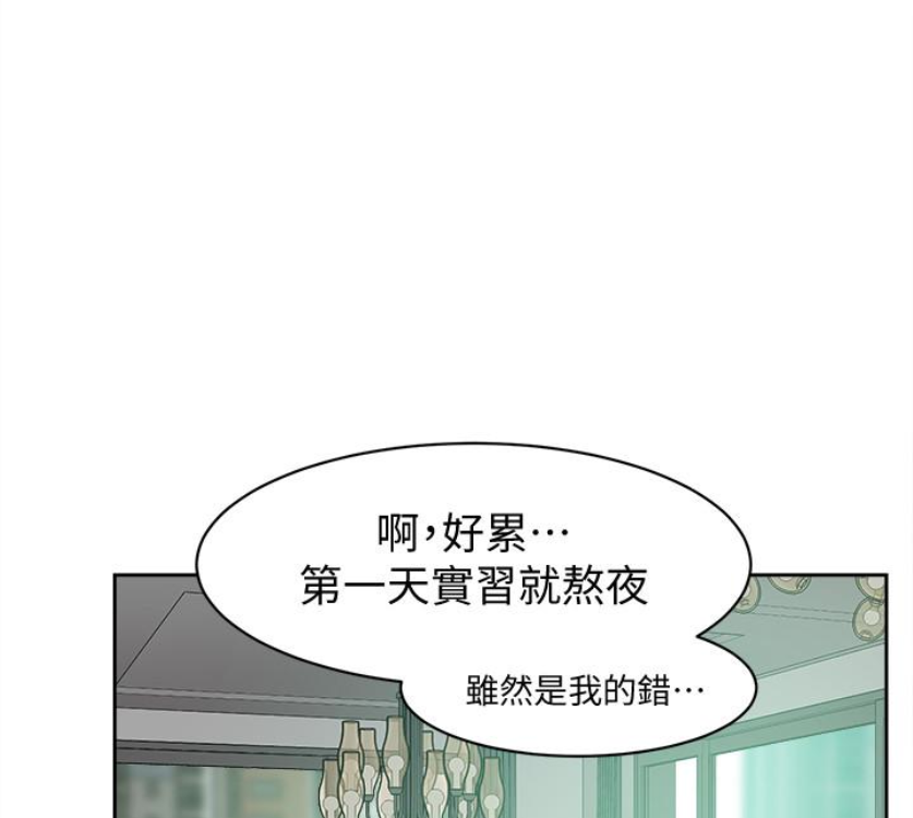 第95话-用身體換來的機會 - 第80.jpg页