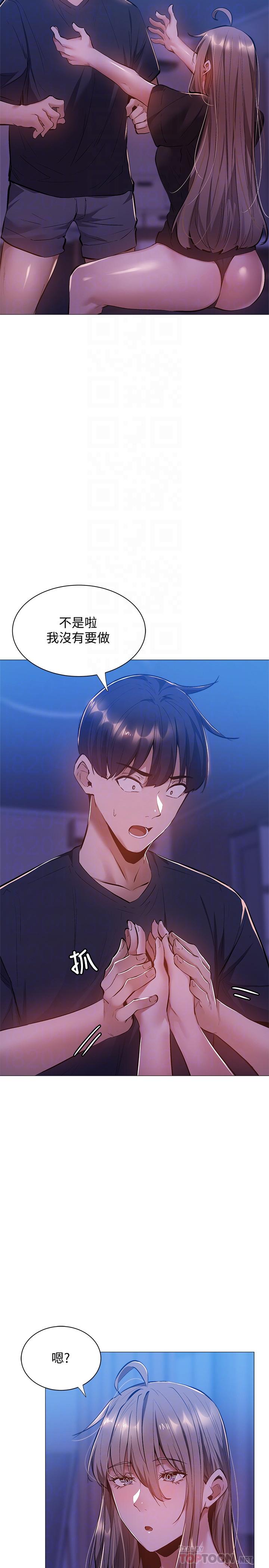 第14話-找到裸體的若品 - 第12.jpg页