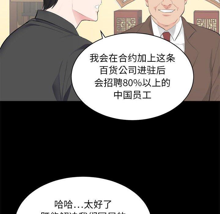第 6 话 - 第76.jpg页
