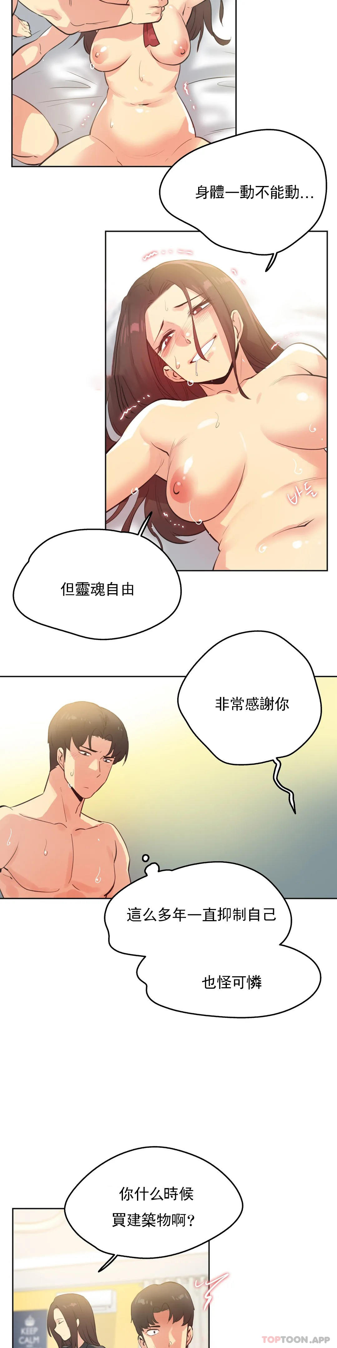 第67话 - 第18.jpg页