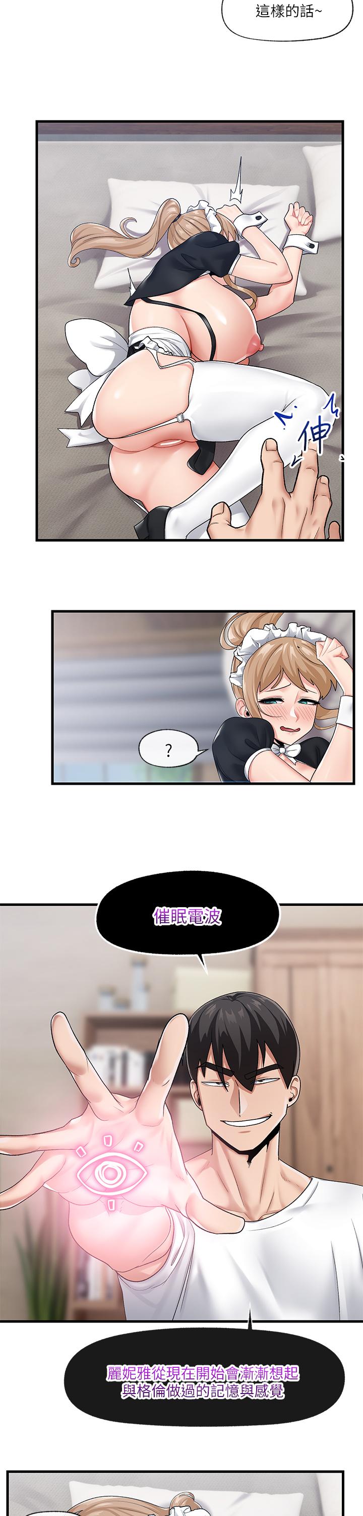第18話-來幫我乳交 - 第11.jpg页