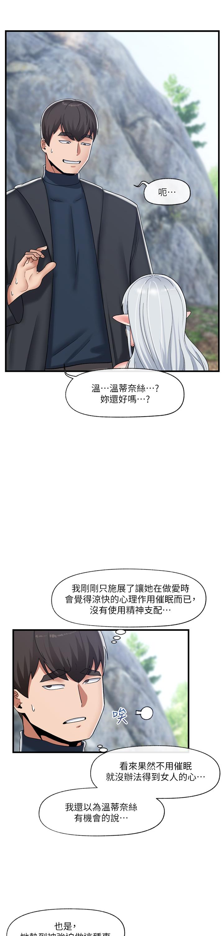 第47話-我要上咯 - 第23.jpg页