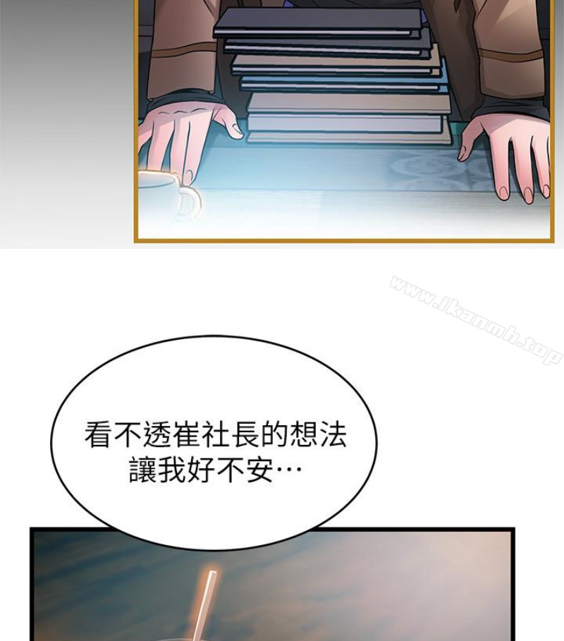 第46话-世琳的真情告白 - 第25.jpg页