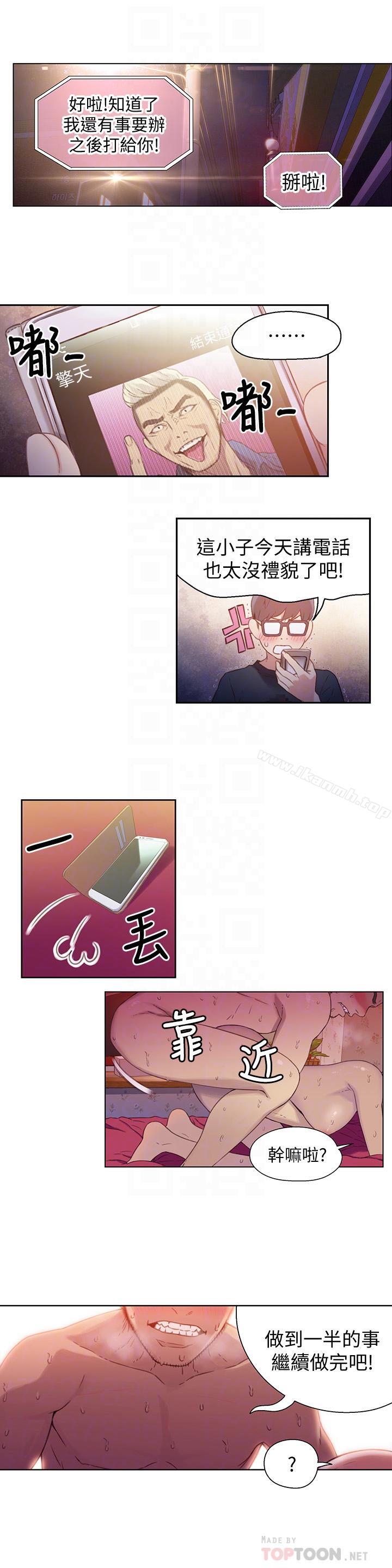 第13話-第二次實驗機會？ - 第10.jpg页