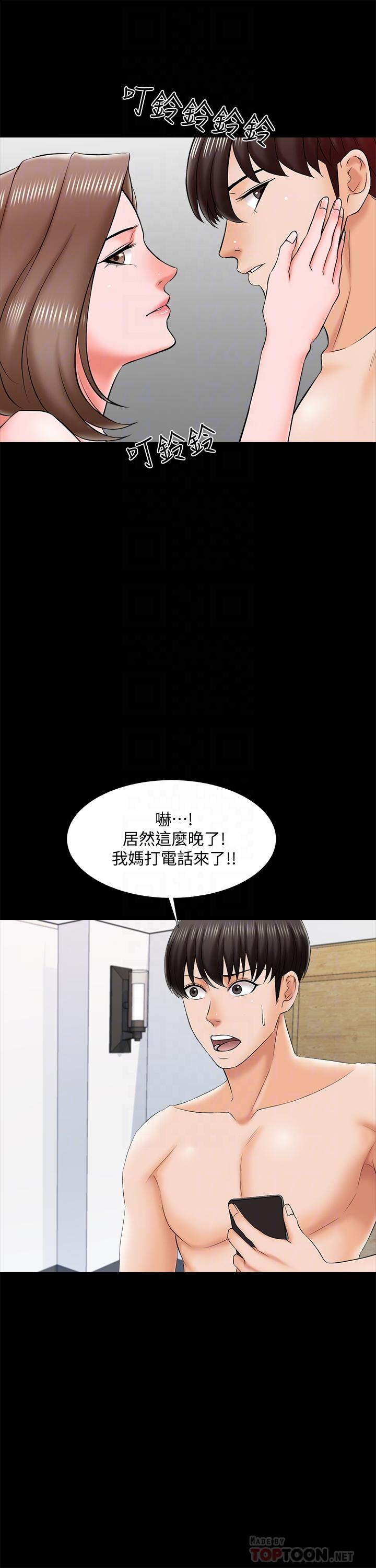 第21话-野心勃勃的宋老师 - 第12.jpg页