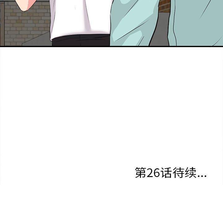 第 25 话 - 第103.jpg页