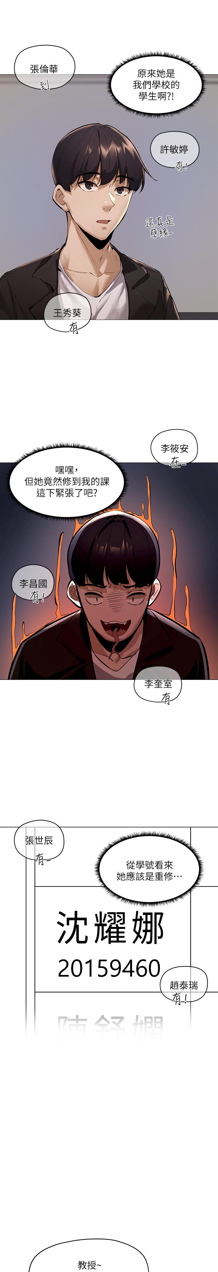 第2話-女子合租公寓 - 第37.jpg页