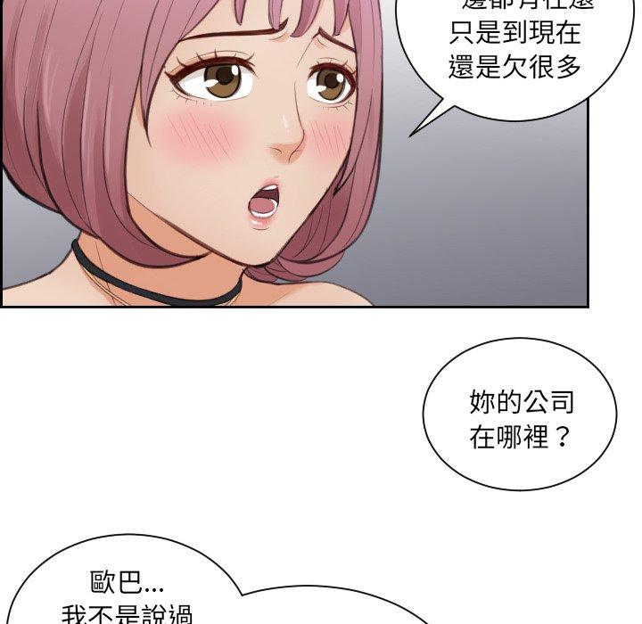 第5话 - 第54.jpg页