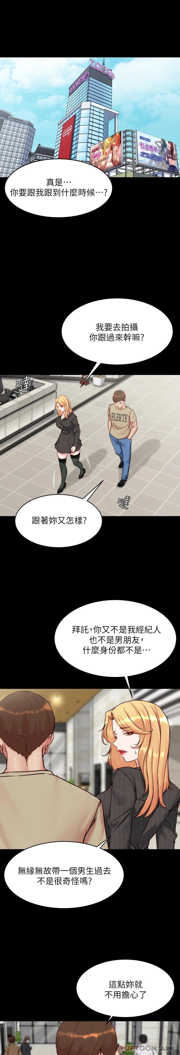 第118话-这辈子只会让你上 - 第22.jpg页
