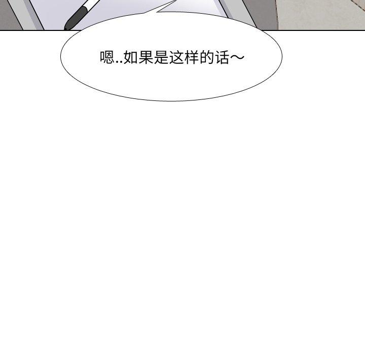 第6话 - 第76.jpg页