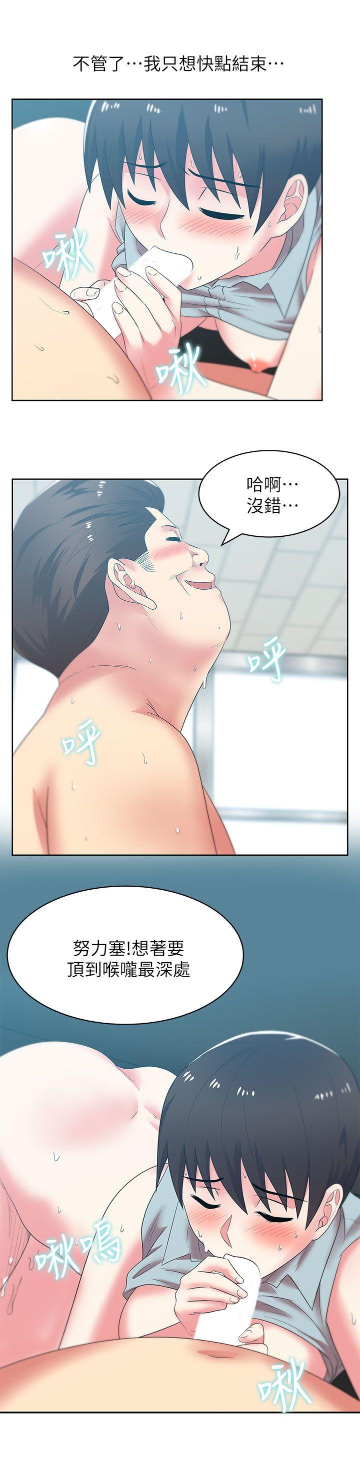 第40话-代表提出的诱人提议 - 第13.jpg页