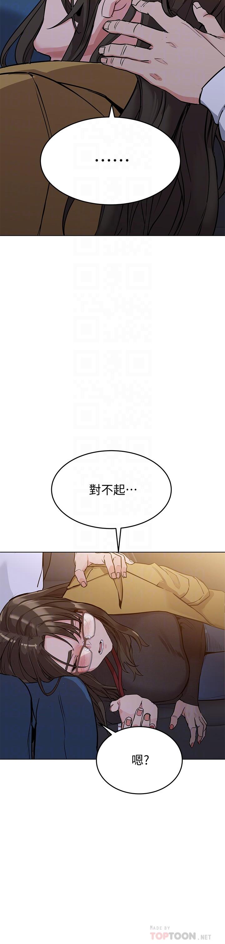 第3話-要摸摸看胸部嗎 - 第16.jpg页