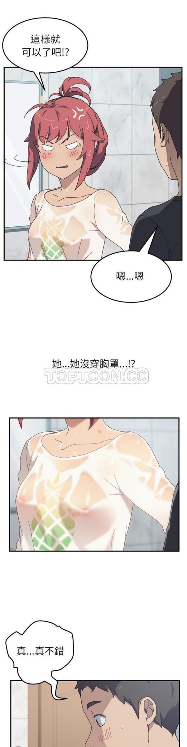 第 10 话 - 第14.jpg页
