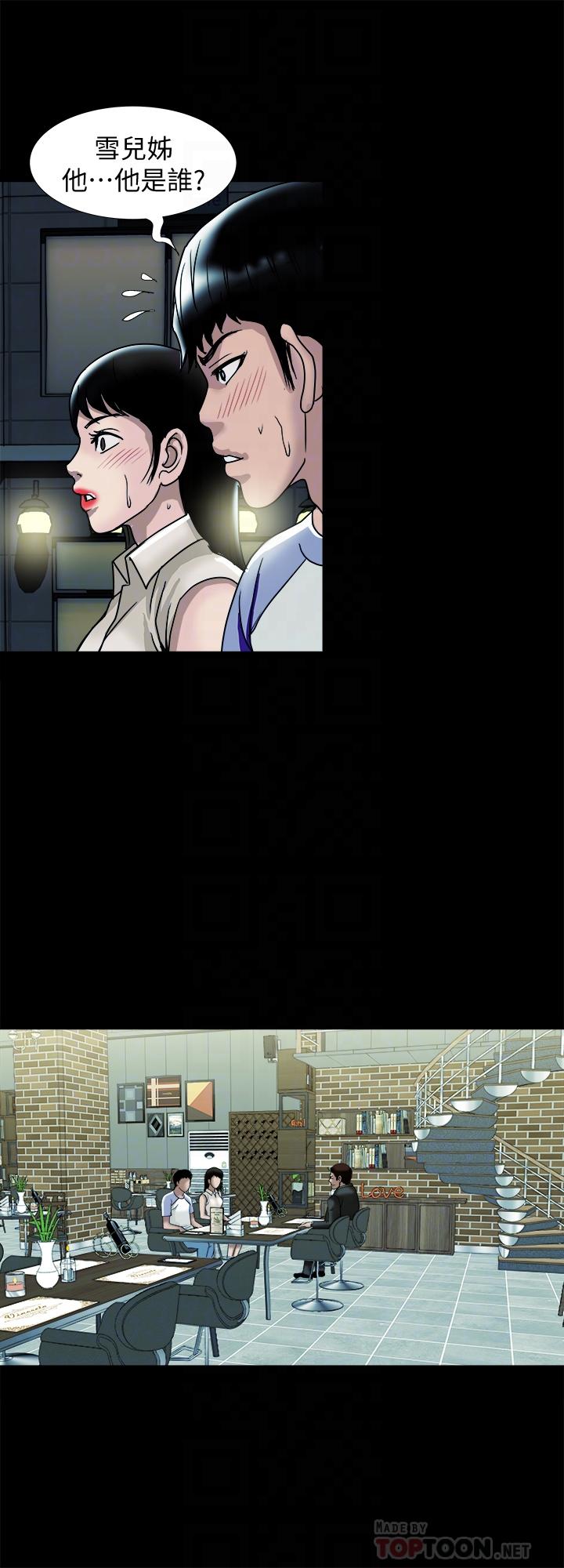 第91話(第2季)-彩蓮傾吐而出的心裡話 - 第14.jpg页