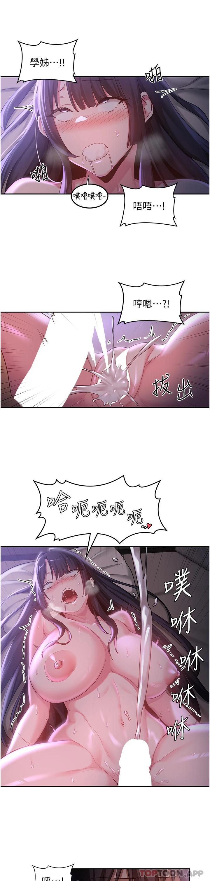 第54話-直達巔峰的初夜 - 第22.jpg页